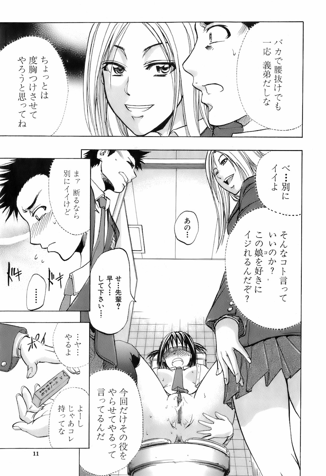 Buster Comic Vol. 4 page 10 full