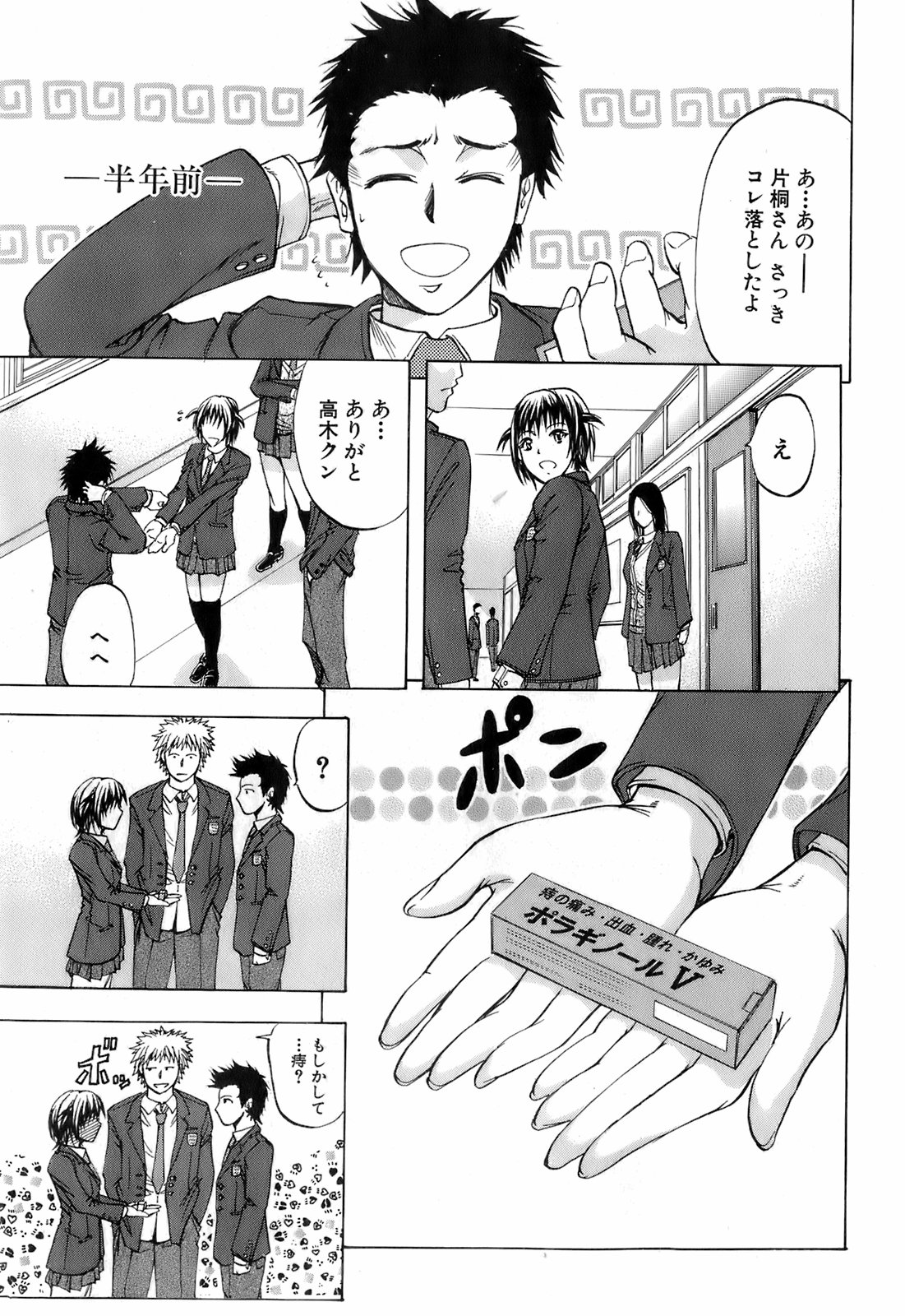 Buster Comic Vol. 4 page 6 full