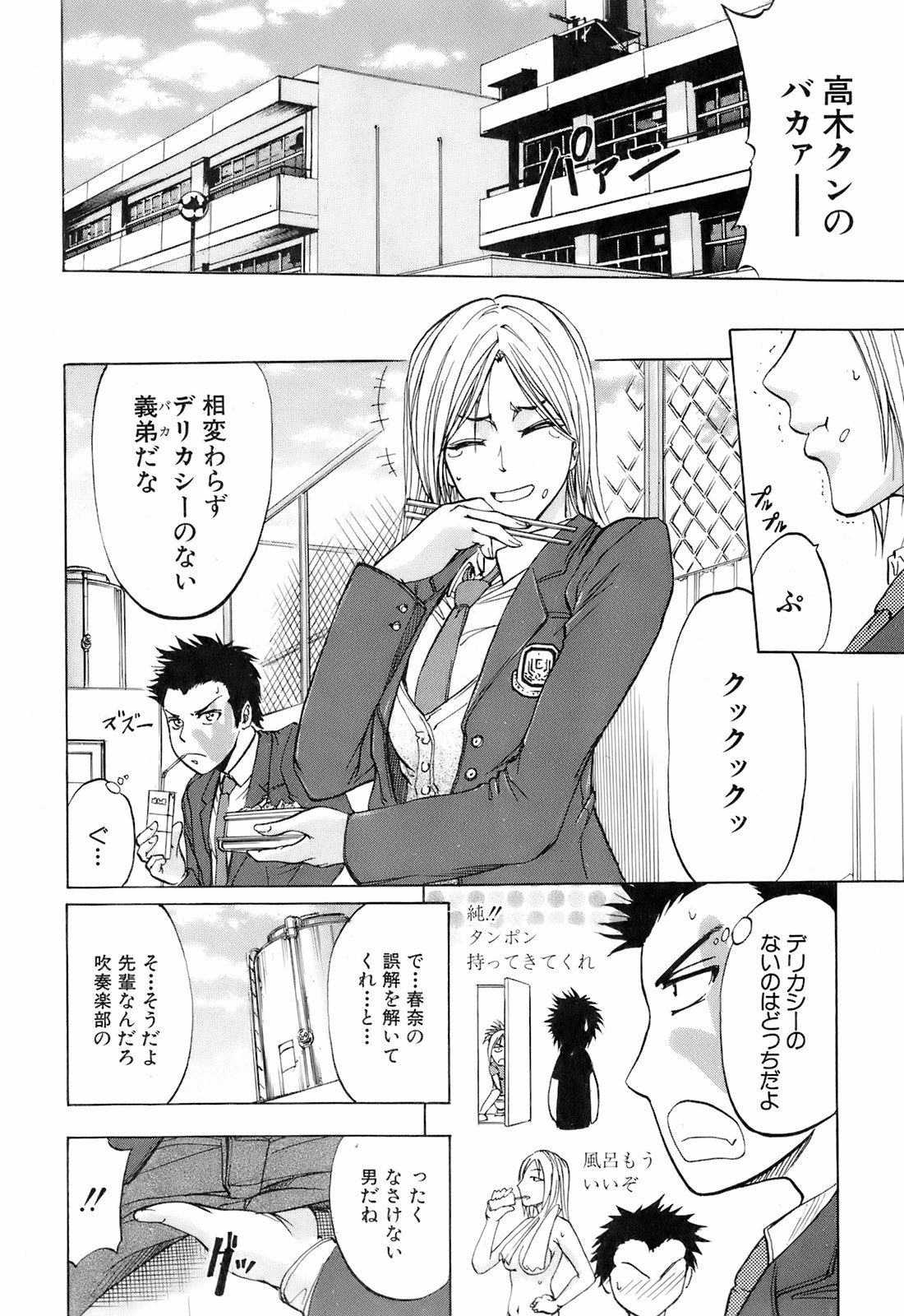 Buster Comic Vol. 4 page 7 full
