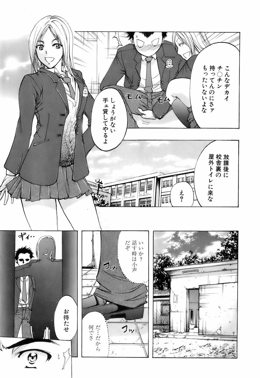 Buster Comic Vol. 4 page 8 full