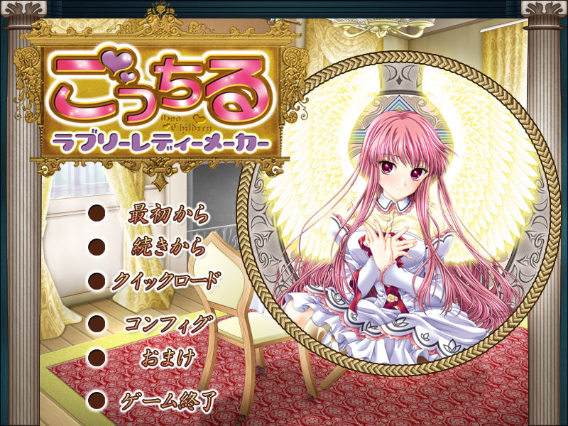 Gocchiru -Lovely Lady Maker- page 1 full