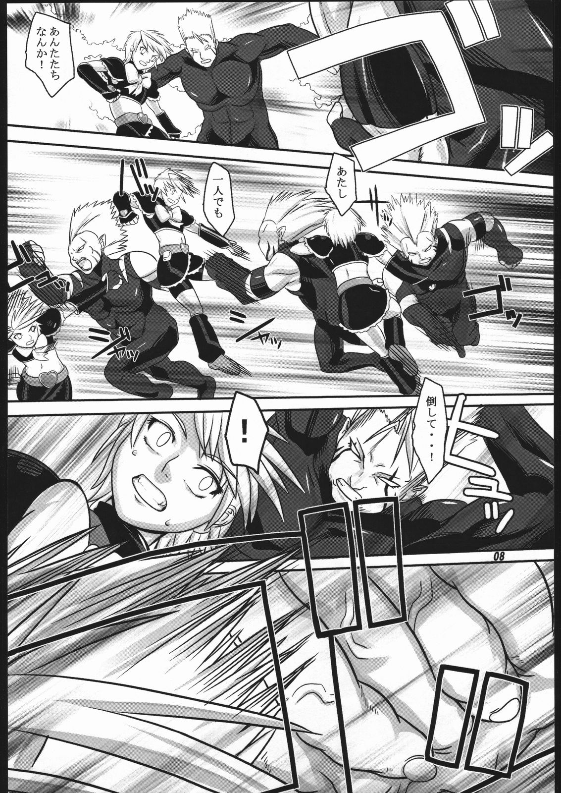 Kuroshiro Moyou page 7 full