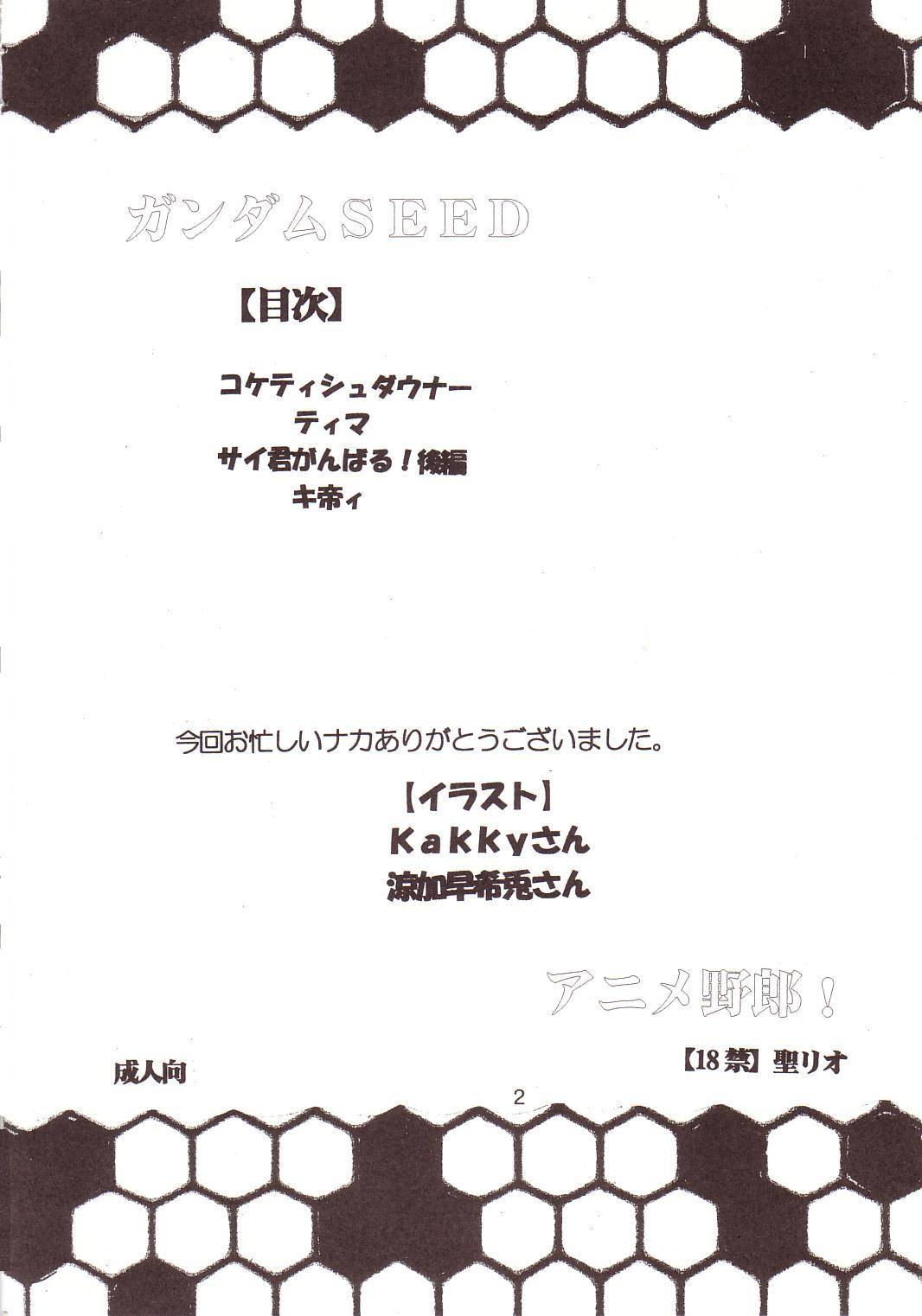 SEED 5 page 3 full