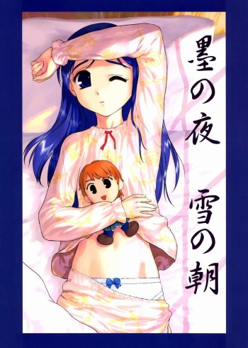 Sumi no Yoru Yuki no Asa cover