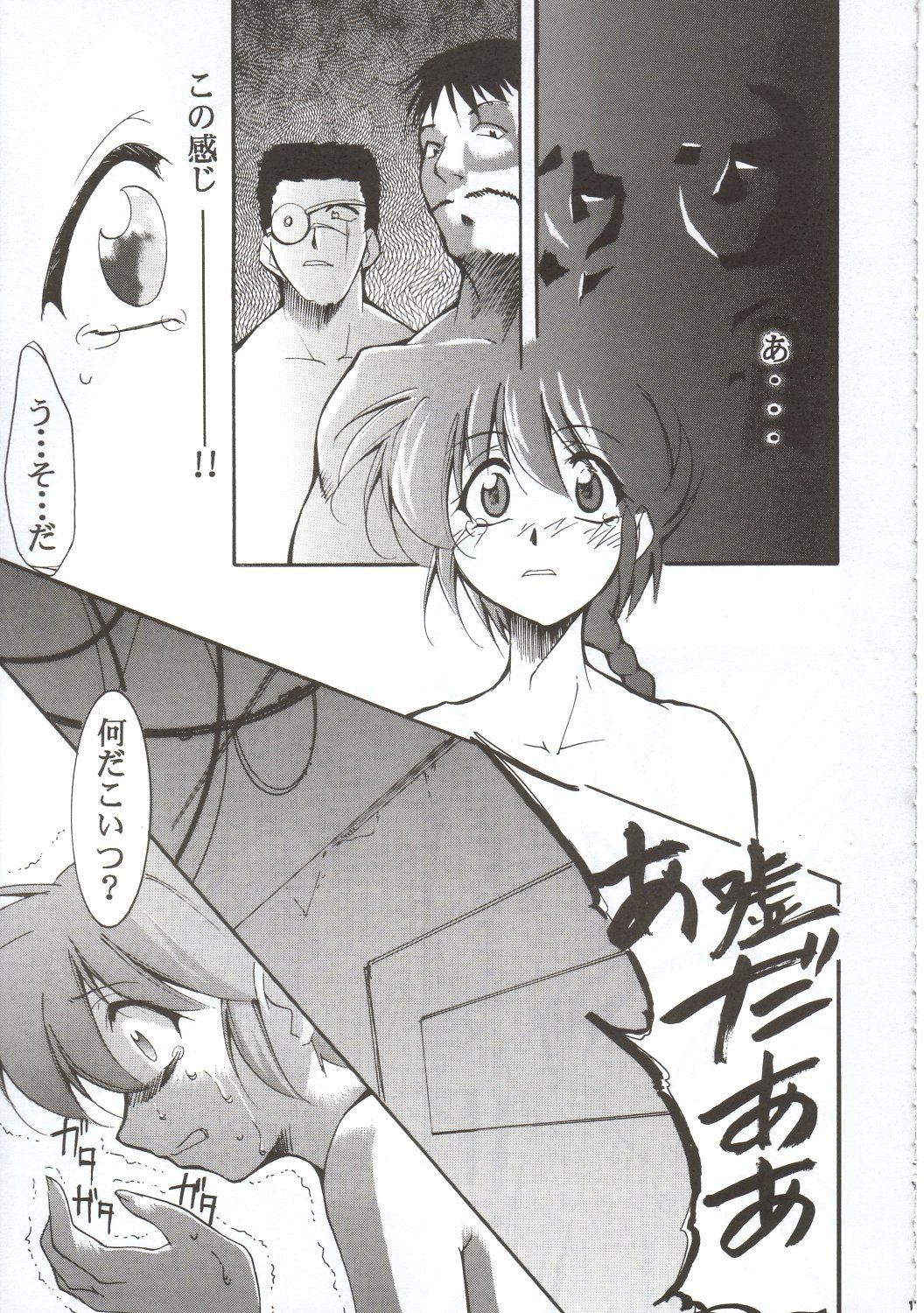 RANMA1/2 WORKS 3 page 10 full