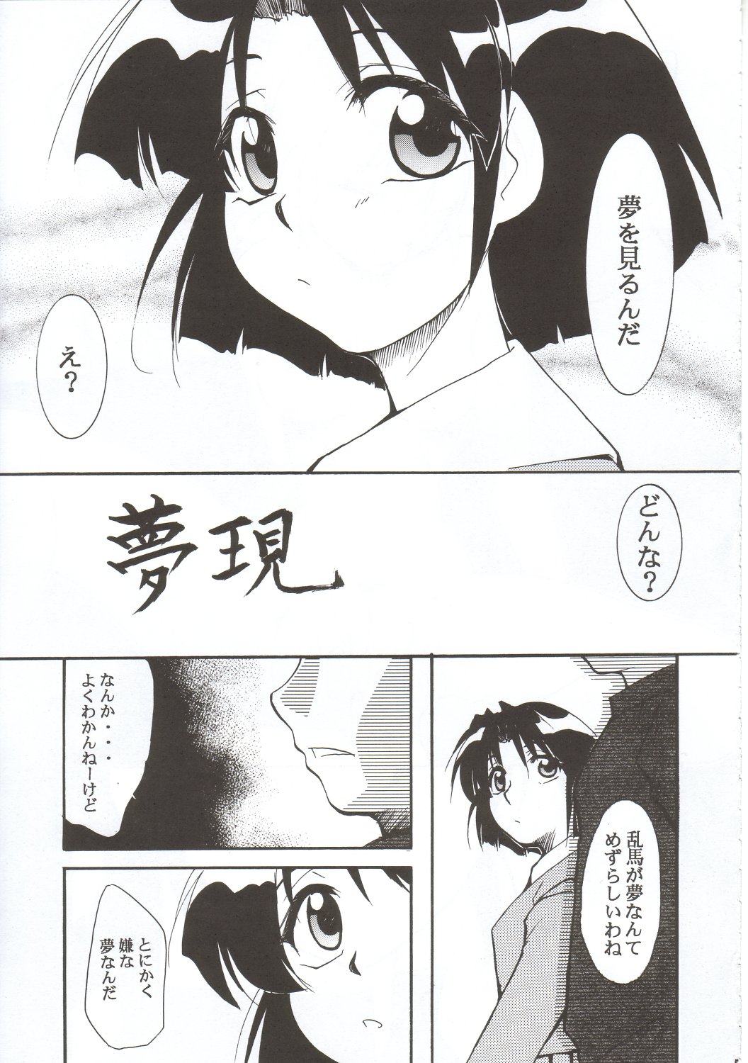 RANMA1/2 WORKS 3 page 4 full