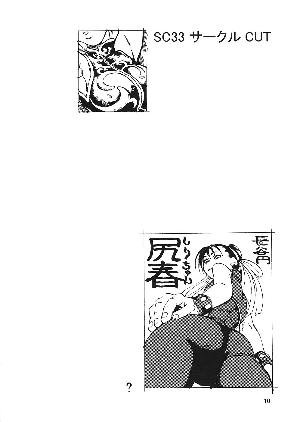 Shiri-Chun 6 page 9 full