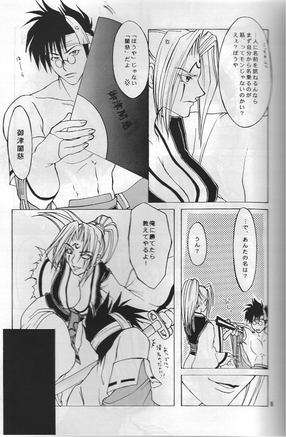 About Him and Her page 4 full