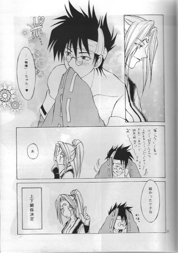 About Him and Her page 6 full