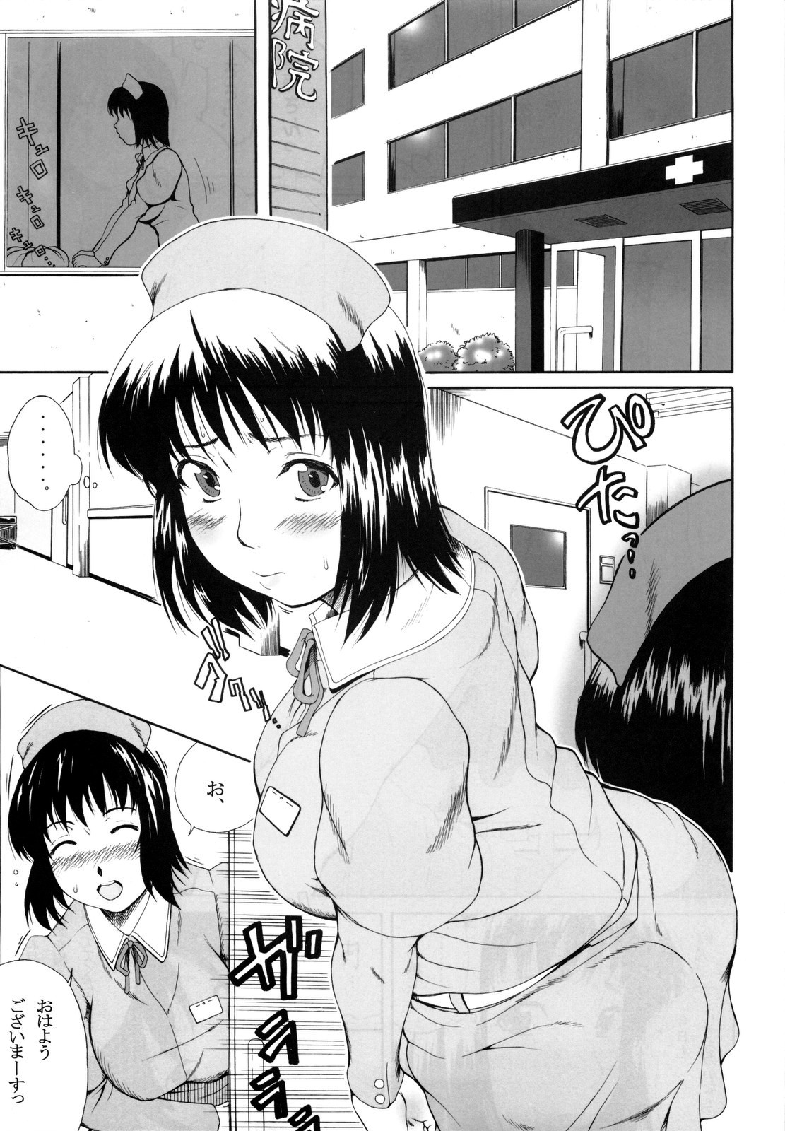 NURSE 6 page 5 full
