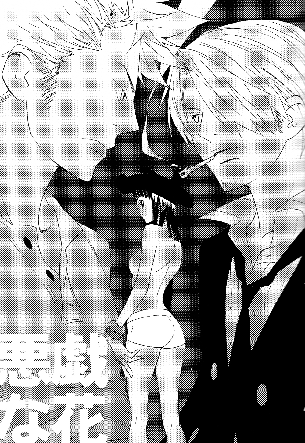 Itazura na Hana page 3 full