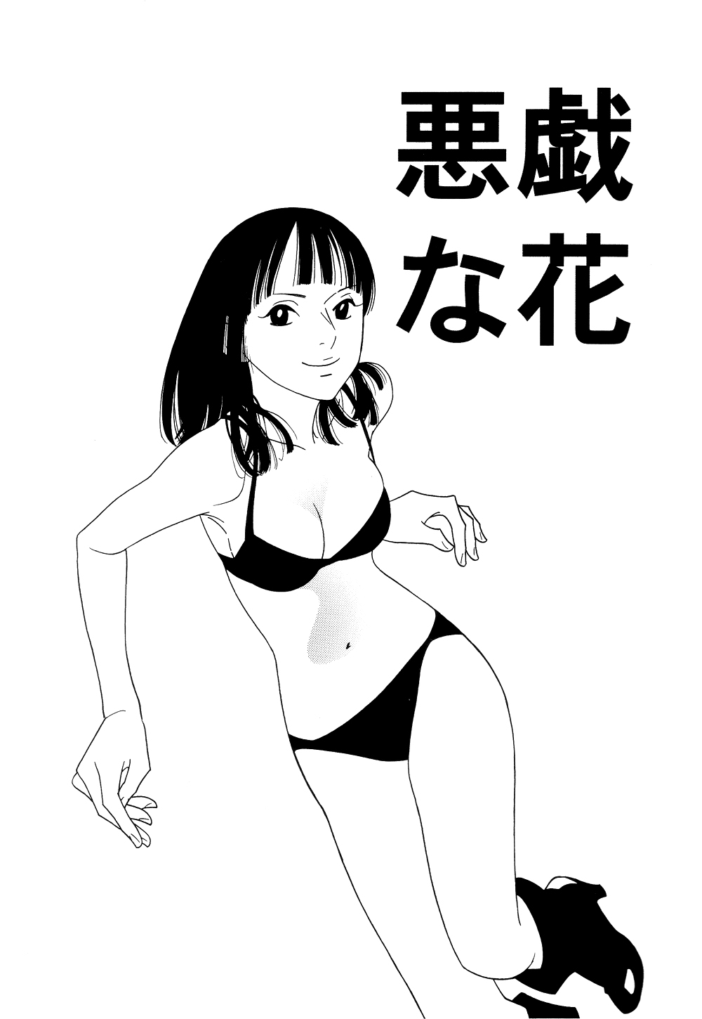 Itazura na Hana page 5 full
