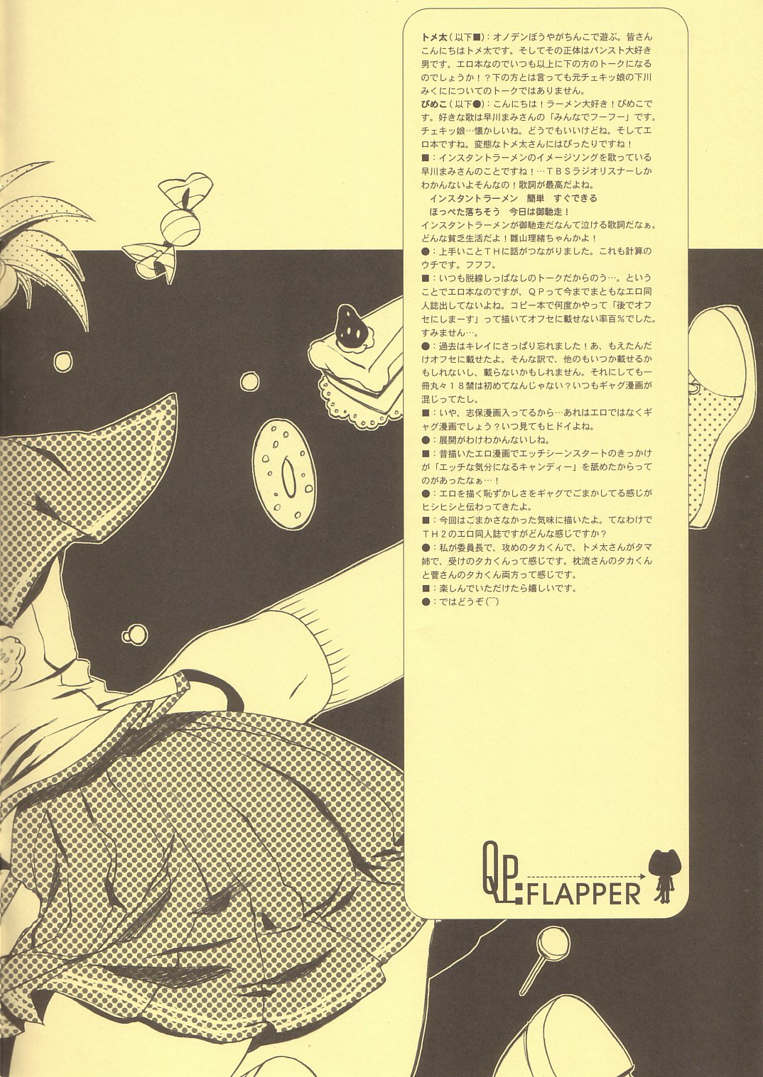 LEAFY vol. 02 page 5 full