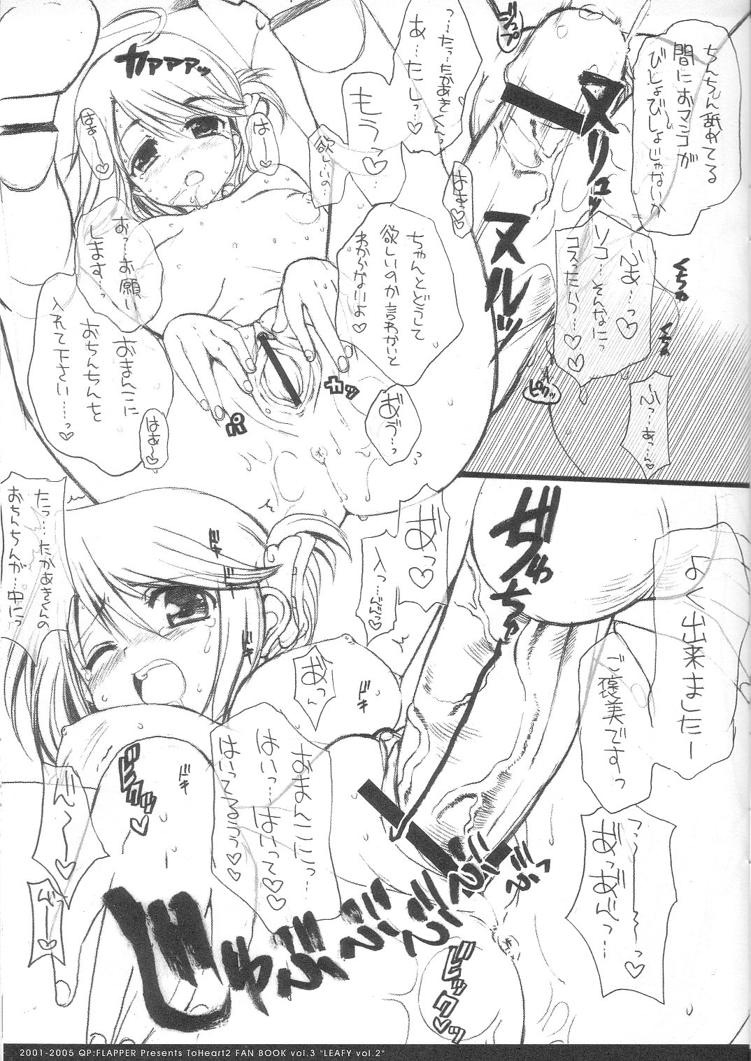 LEAFY vol. 02 page 9 full