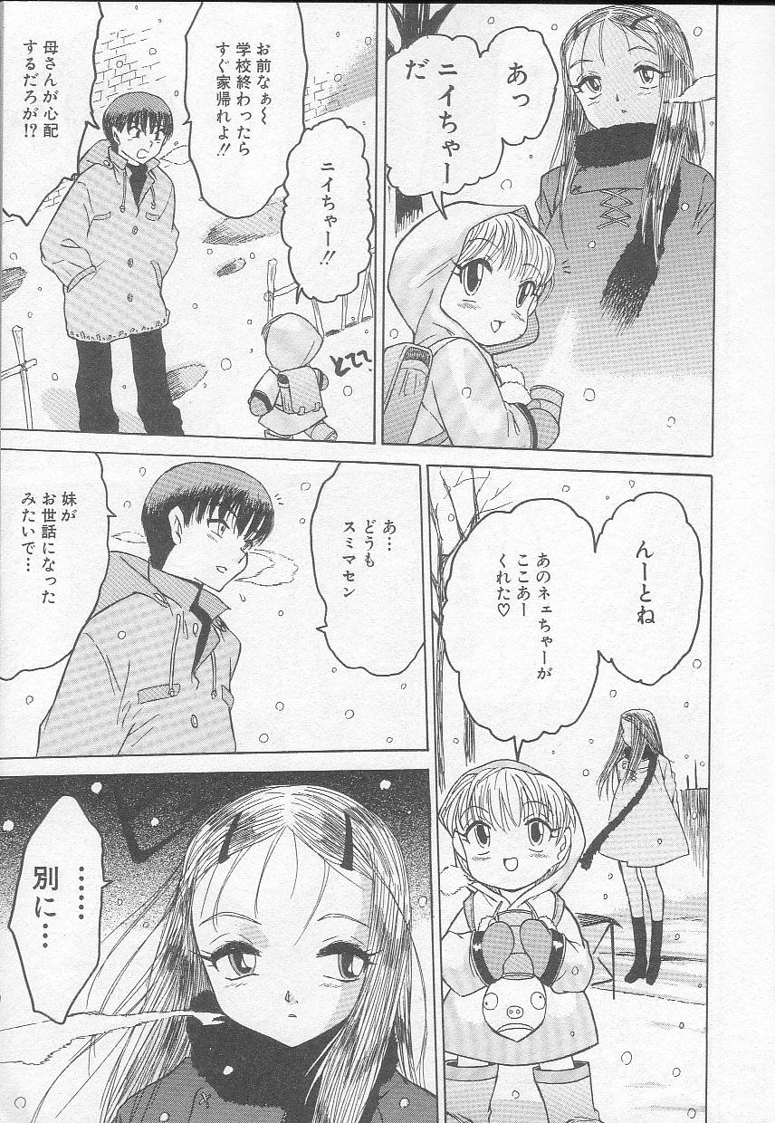 Marshmallow Oppai page 7 full