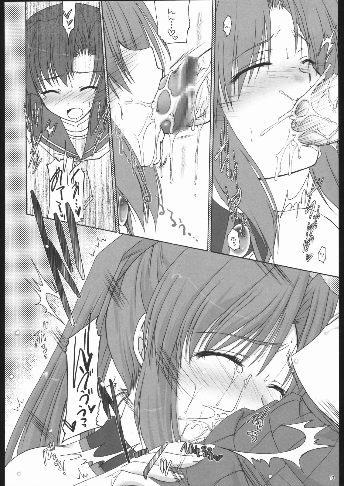 maroyaka shibori milk page 9 full