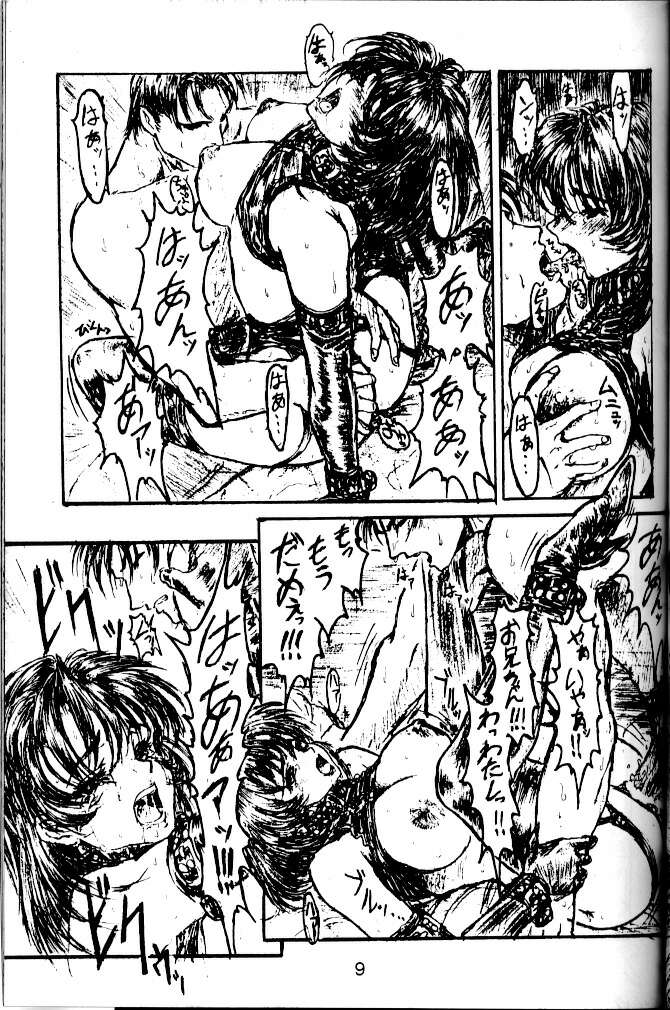 BLACK'S BIZARRE page 8 full