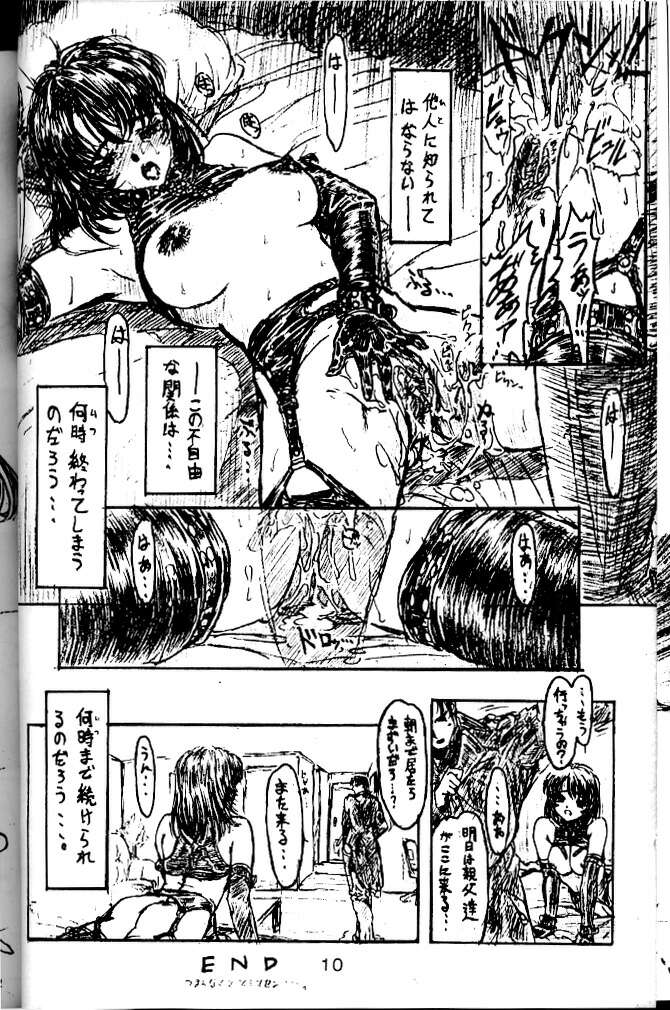 BLACK'S BIZARRE page 9 full