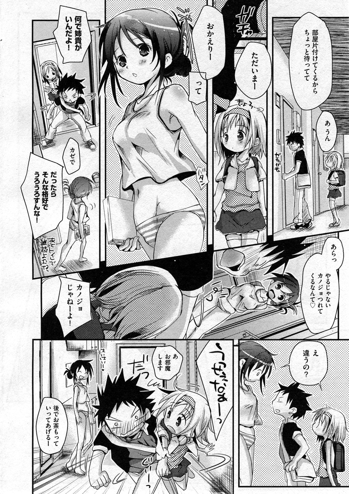 COMIC ino Vol.07 page 10 full