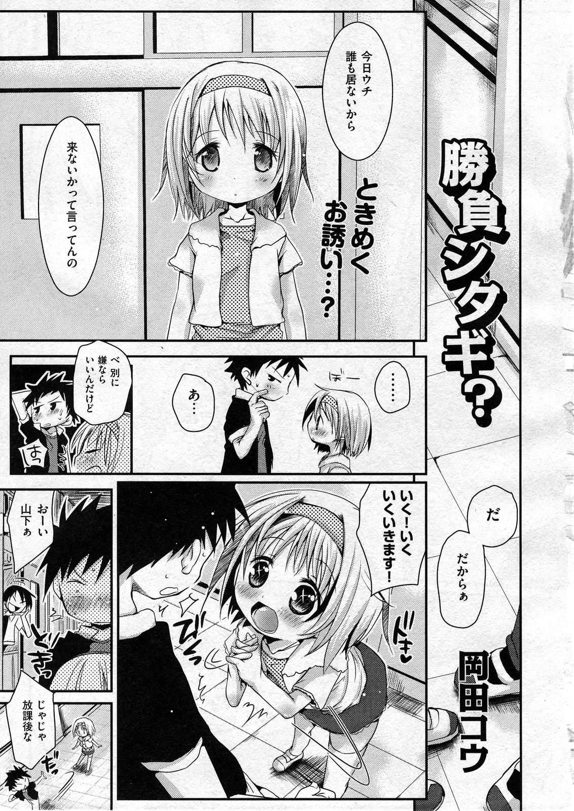 COMIC ino Vol.07 page 7 full