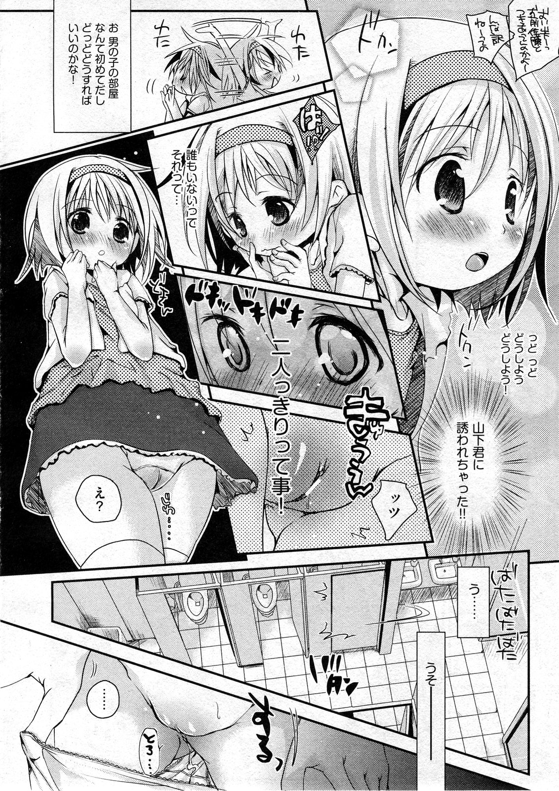 COMIC ino Vol.07 page 8 full