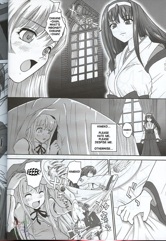 Kannaduki no uragawa+ page 3 full