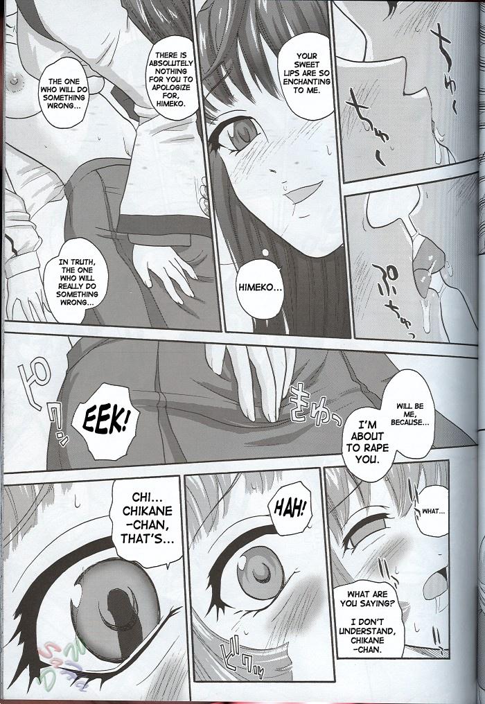Kannaduki no uragawa+ page 6 full