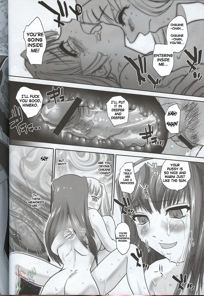 Kannaduki no uragawa+ page 9 full