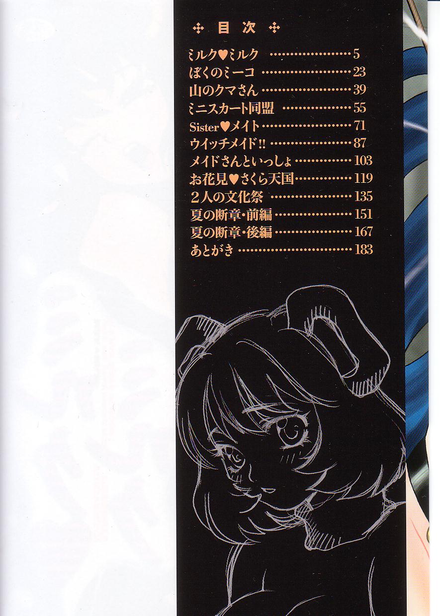 Milk Milk page 2 full