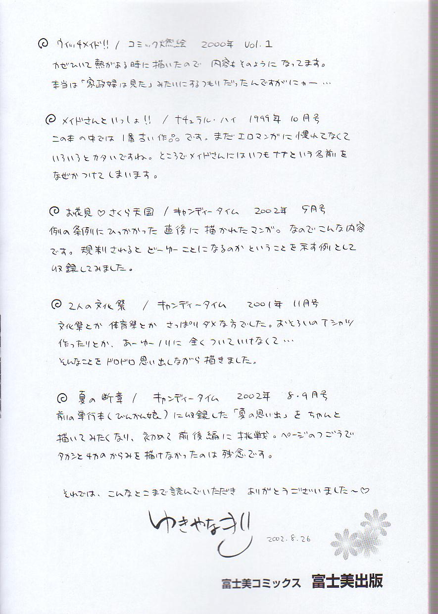 Milk Milk page 6 full