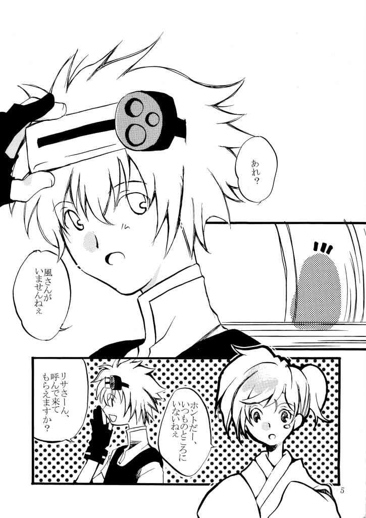 possess page 2 full