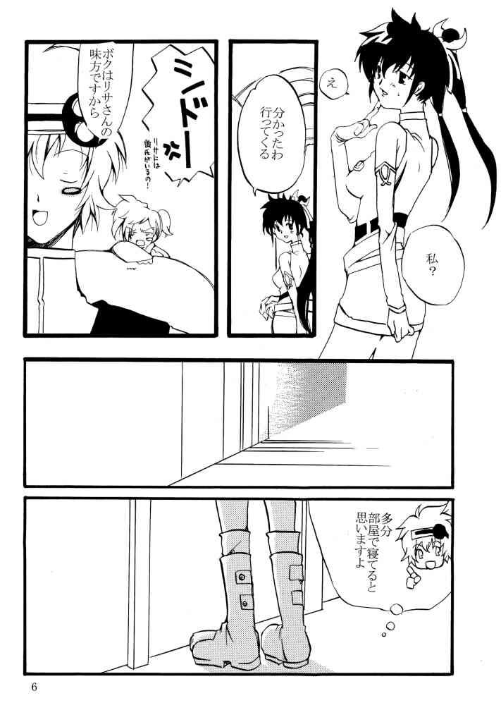 possess page 3 full