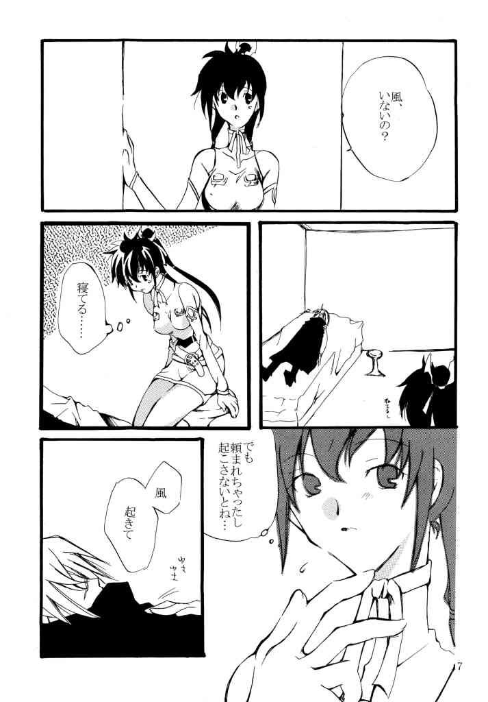 possess page 4 full
