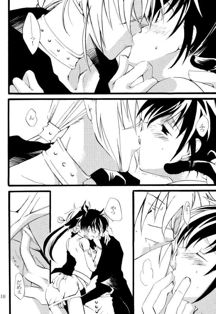 possess page 7 full