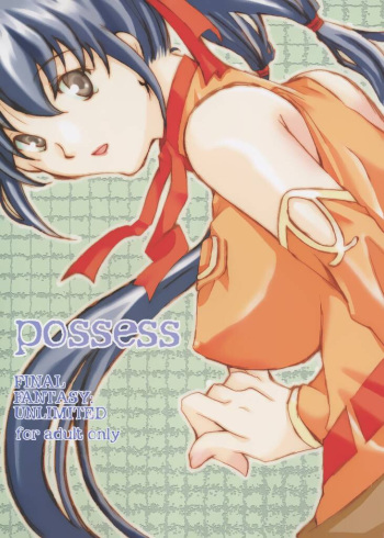 possess cover