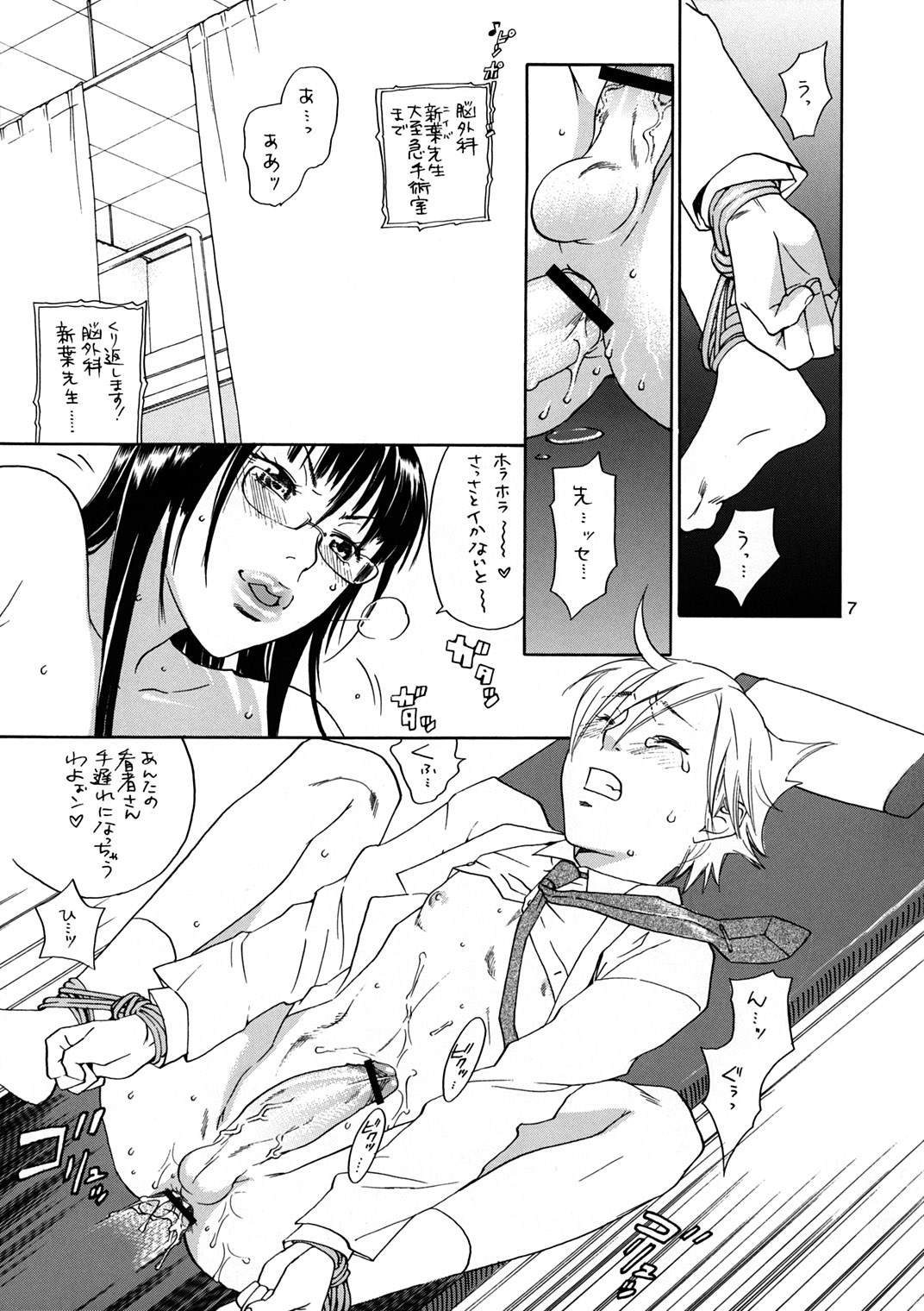 Pink Sniper Maniax page 6 full