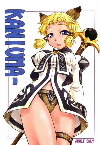 KANIUMA- cover