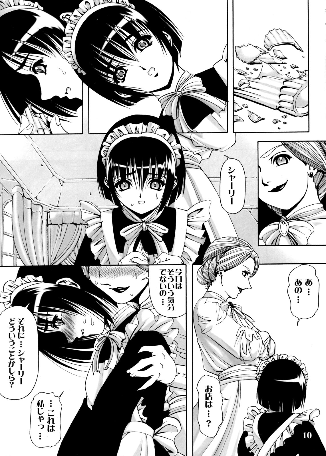 Kokuyou Tenshi page 9 full