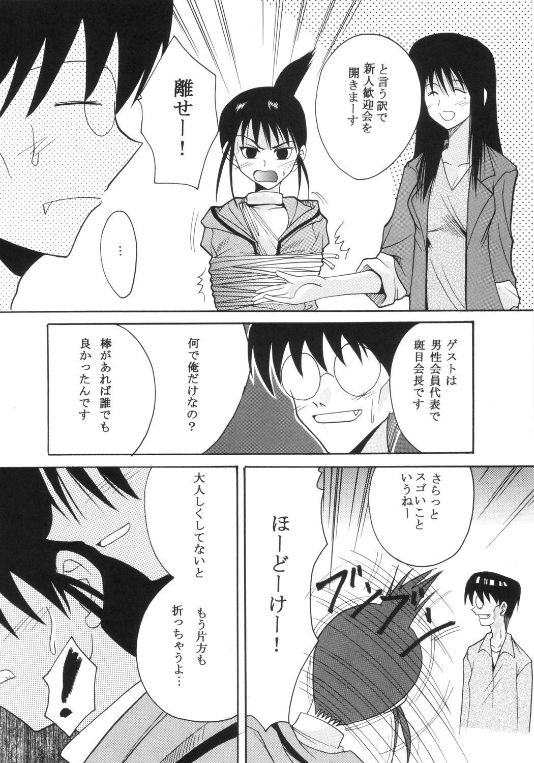 GenCKen 6 page 5 full