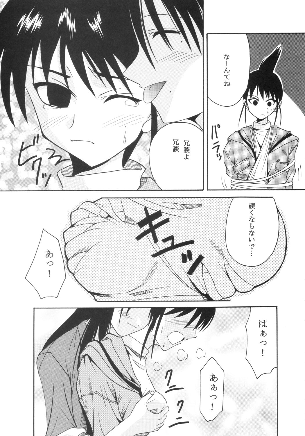 GenCKen 6 page 6 full