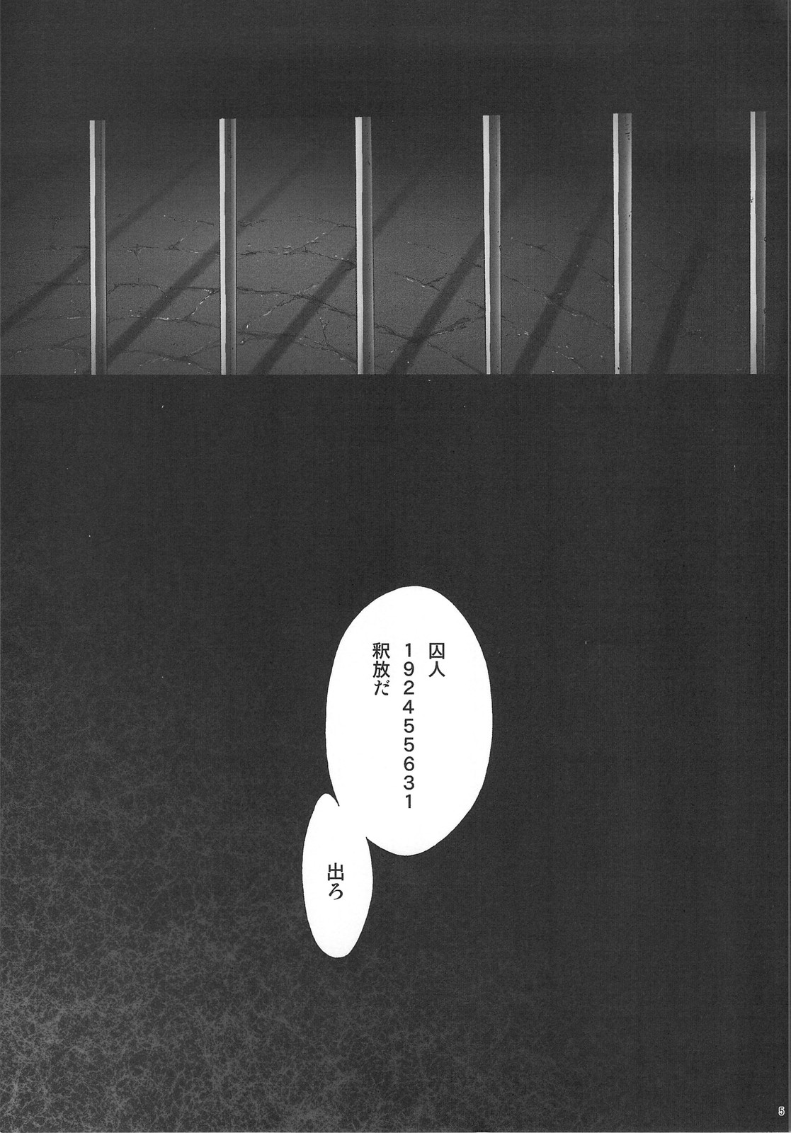 Mai Hime ~Karen~ Juu page 4 full
