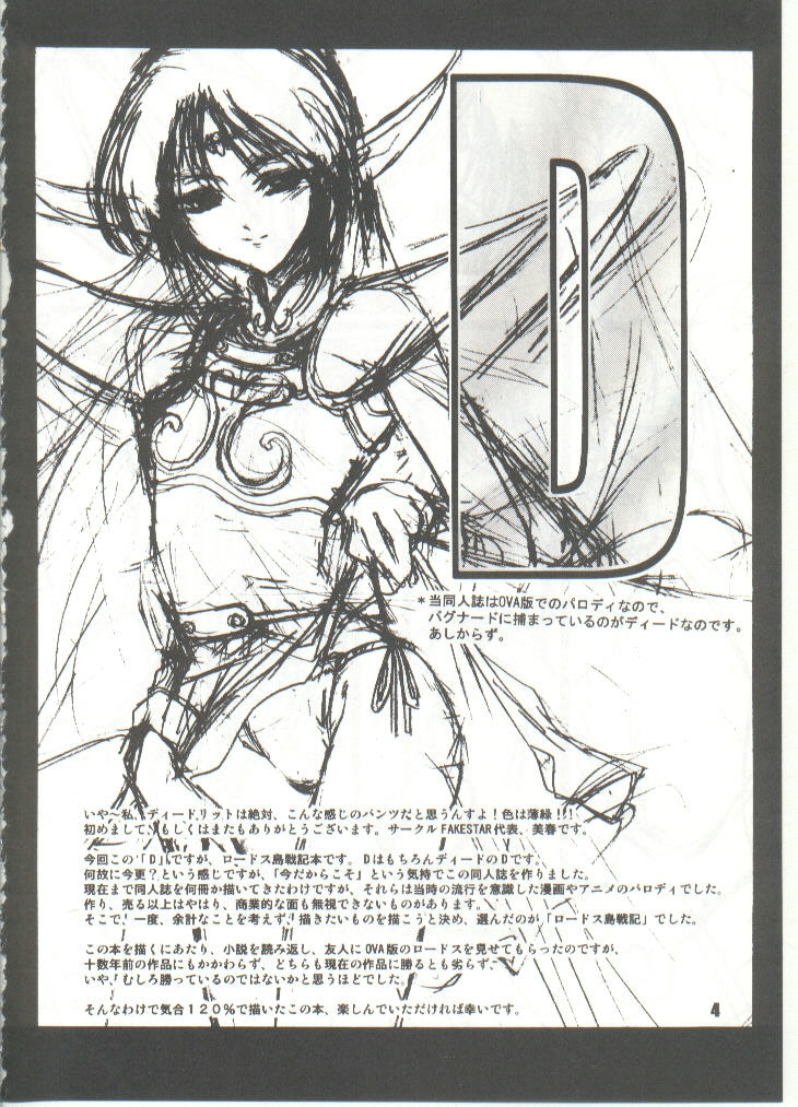 D page 4 full
