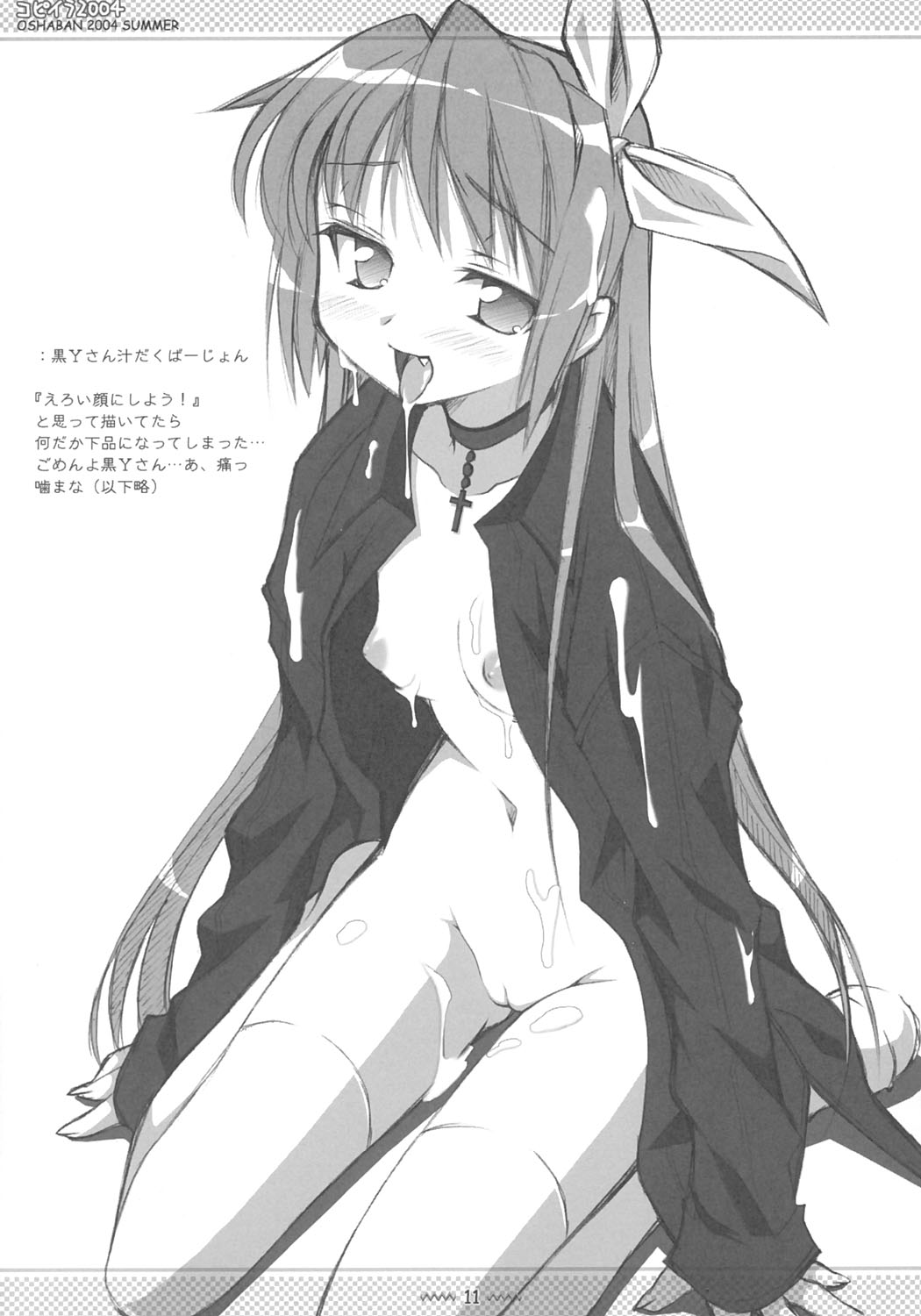CopyIllu 2004 page 10 full