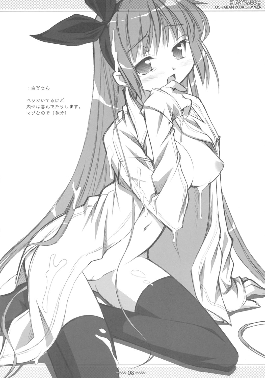 CopyIllu 2004 page 7 full