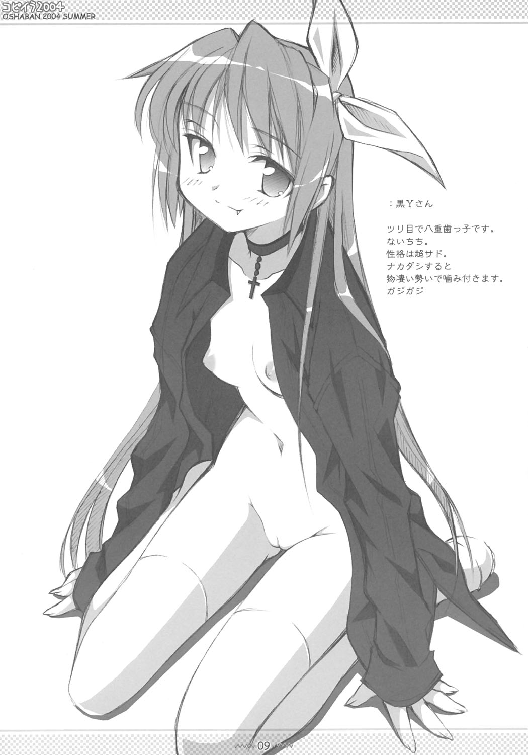 CopyIllu 2004 page 8 full