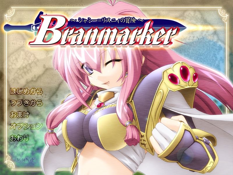 Branmarker ~Shami=Risuni no Bouken~ page 1 full
