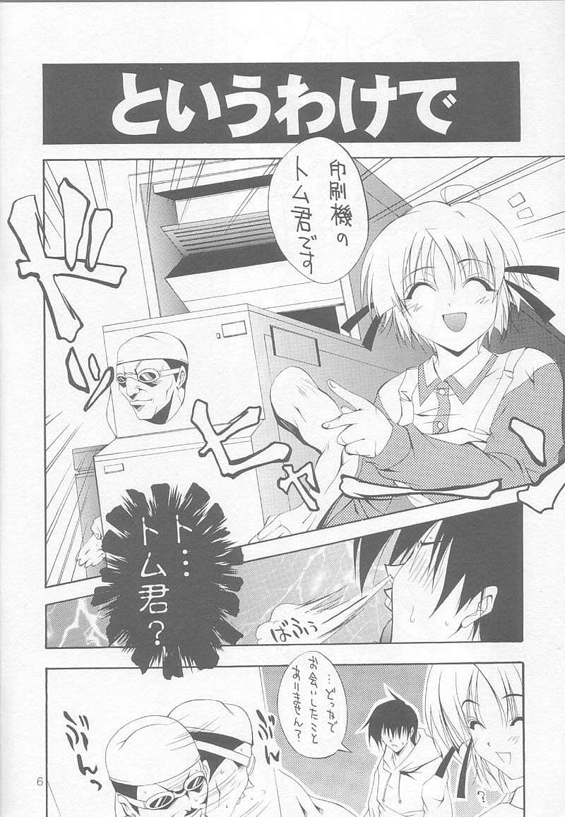 LOVE IS A BATTLEFIELD page 5 full