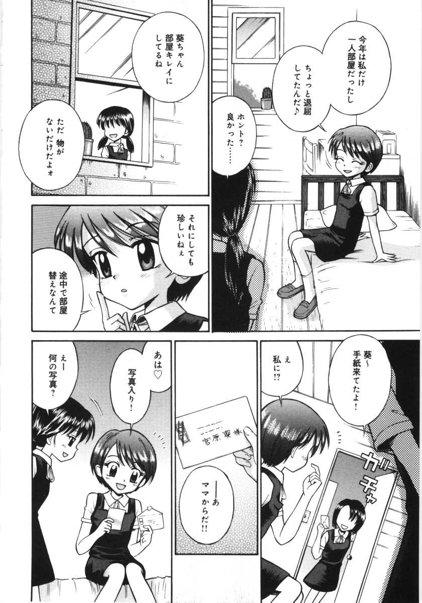 Mori no naka no shouzyo page 10 full