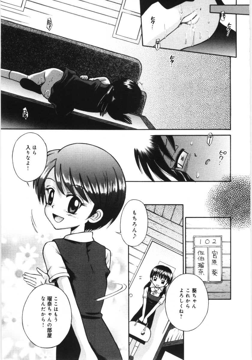 Mori no naka no shouzyo page 9 full