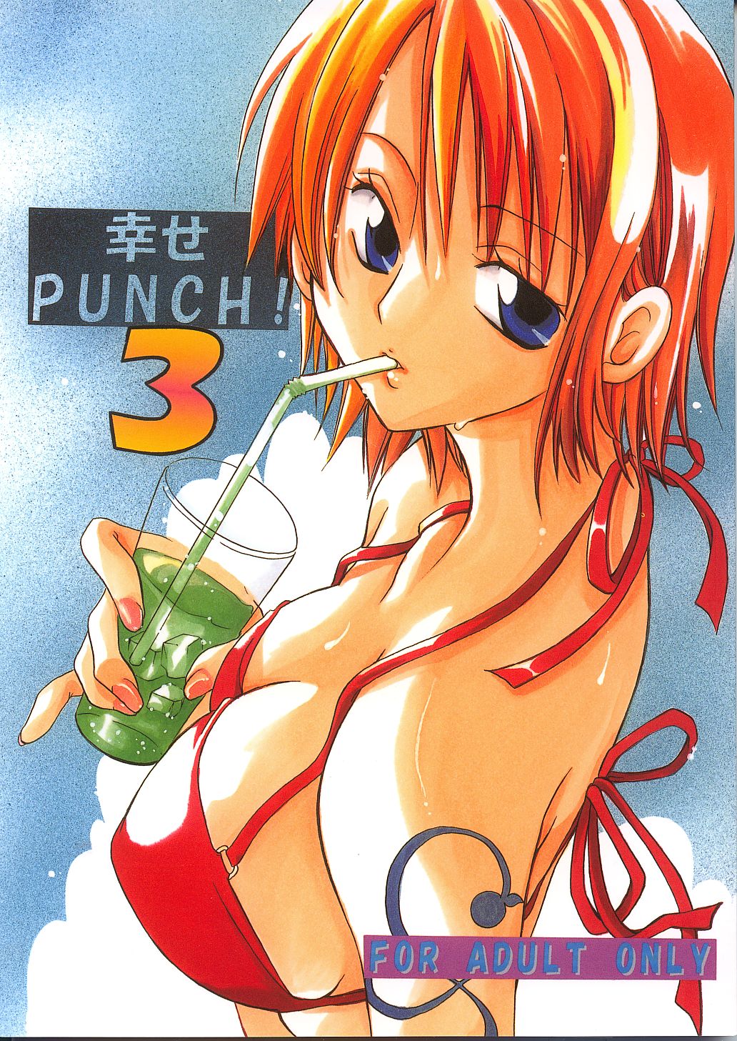 Shiawase Punch! 3 page 1 full